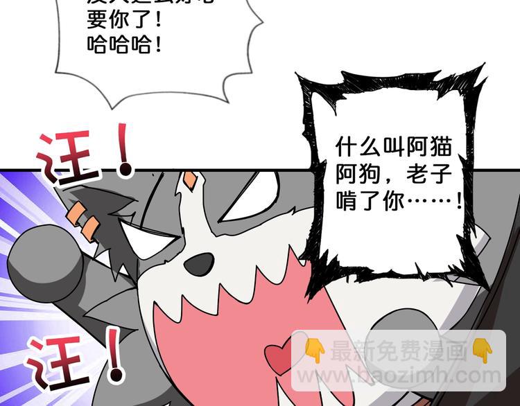 第70话 放开那个女神，让我来22