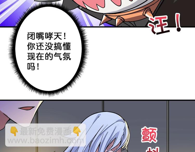 第70话 放开那个女神，让我来23