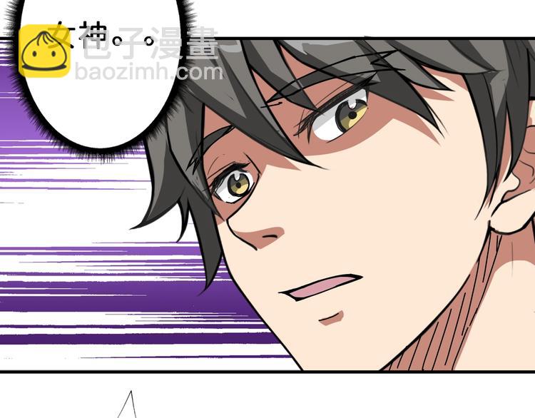 第70话 放开那个女神，让我来25
