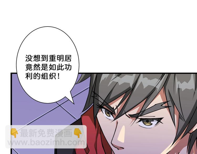 第70话 放开那个女神，让我来3
