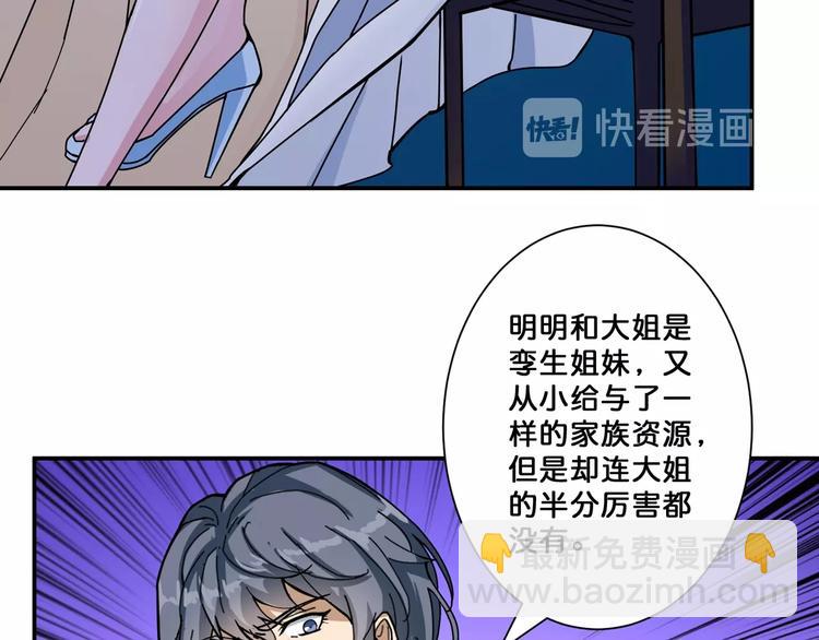 第70话 放开那个女神，让我来34