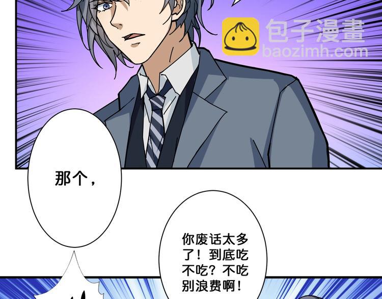 第70话 放开那个女神，让我来35