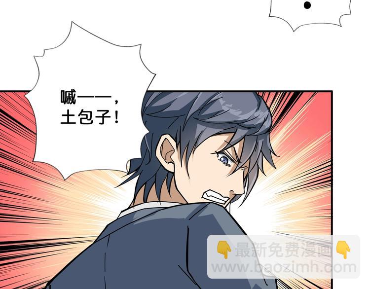 第70话 放开那个女神，让我来37