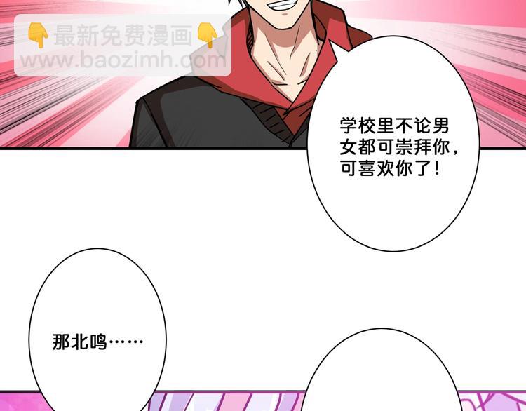 第70话 放开那个女神，让我来39