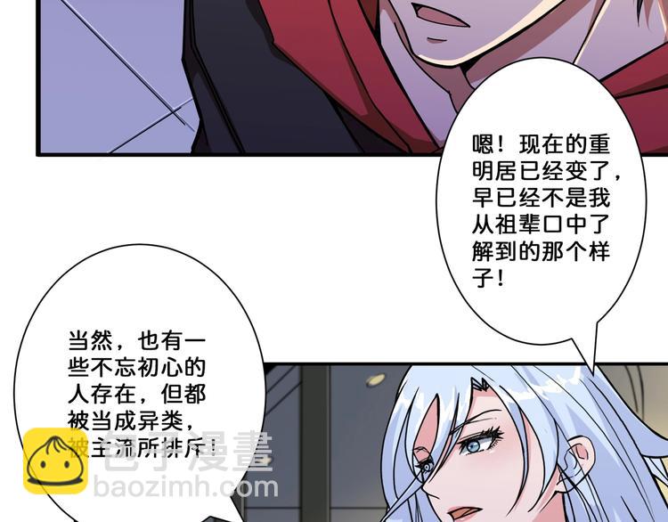 第70话 放开那个女神，让我来4