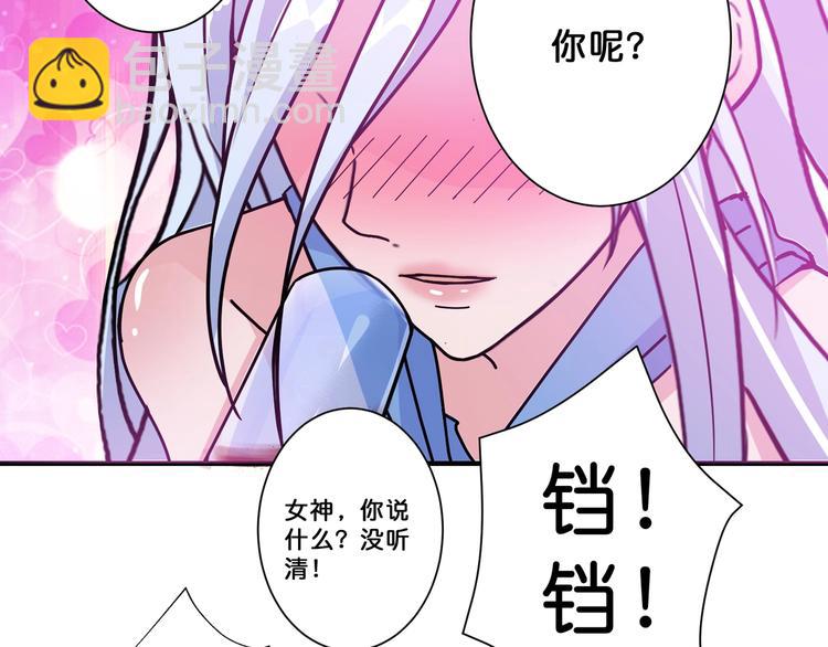 第70话 放开那个女神，让我来40