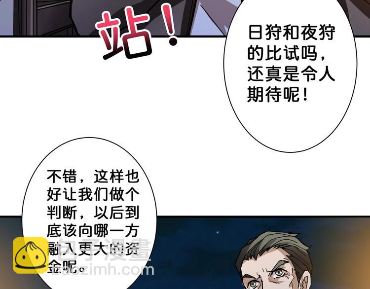 第70话 放开那个女神，让我来46