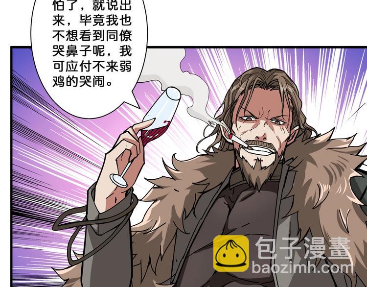 第70话 放开那个女神，让我来52