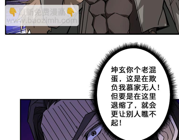 第70话 放开那个女神，让我来53