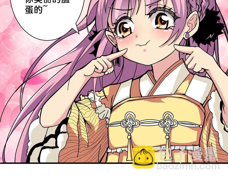 第70话 放开那个女神，让我来68