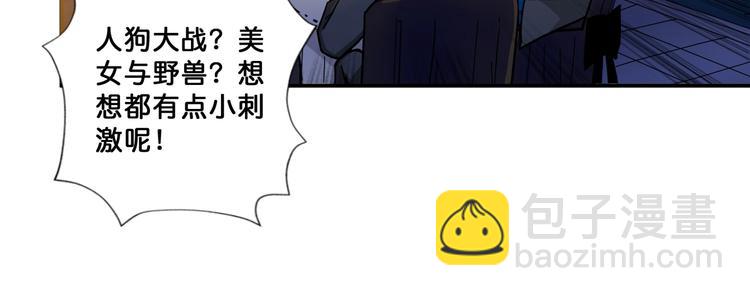 第70话 放开那个女神，让我来70