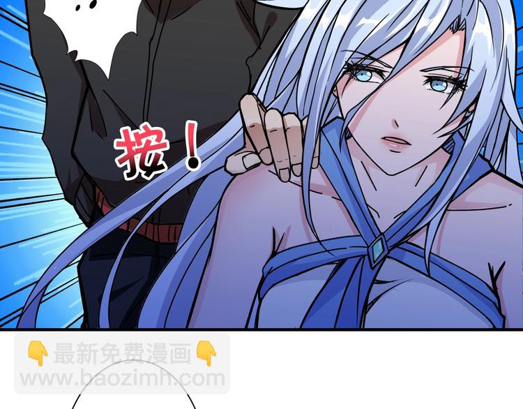 第70话 放开那个女神，让我来75