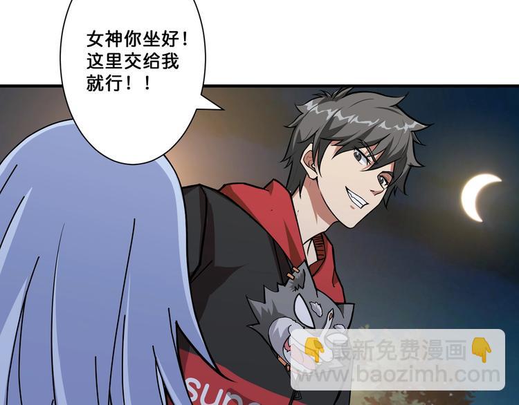第70话 放开那个女神，让我来76