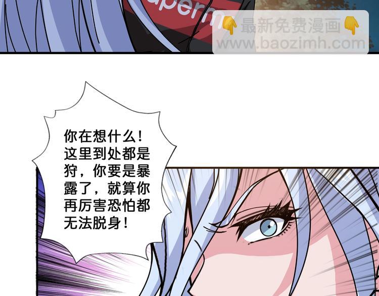第70话 放开那个女神，让我来77