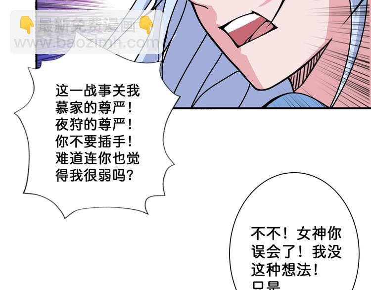 第70话 放开那个女神，让我来78
