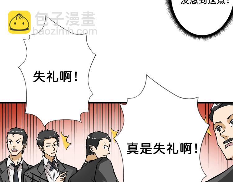 第70话 放开那个女神，让我来8