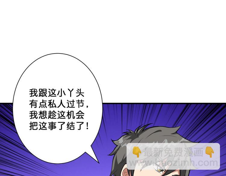第70话 放开那个女神，让我来80