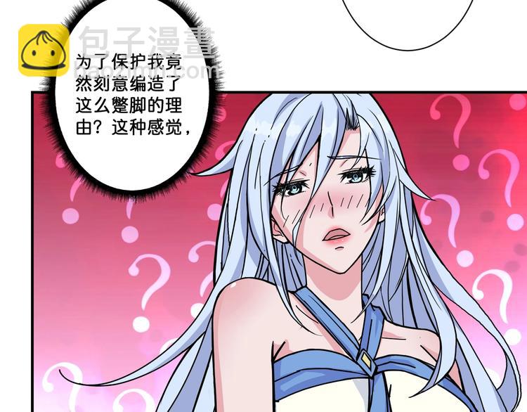 第70话 放开那个女神，让我来83