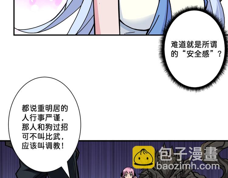 第70话 放开那个女神，让我来84