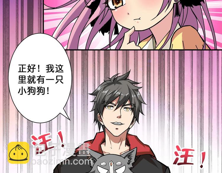第70话 放开那个女神，让我来86