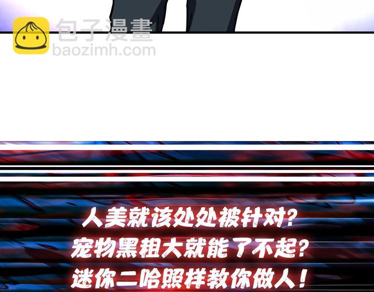 第70话 放开那个女神，让我来88