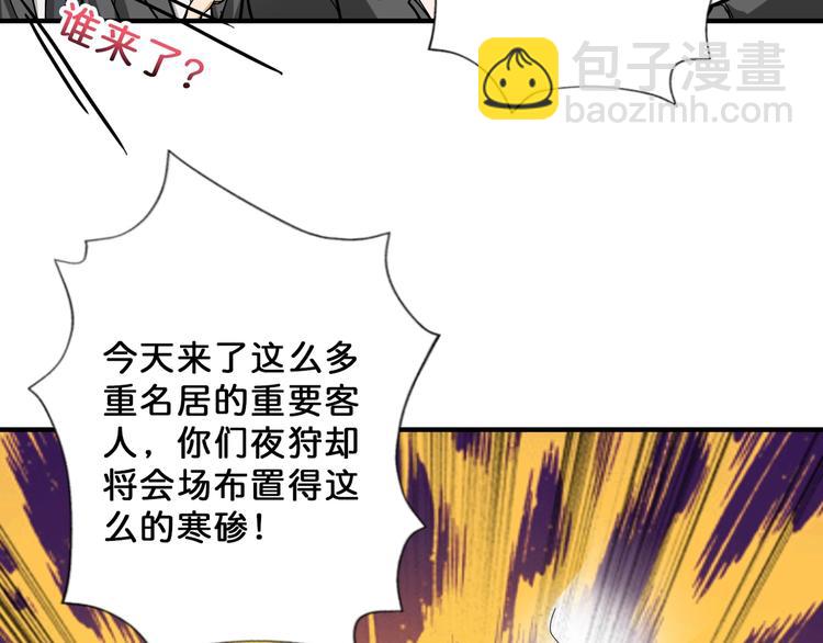 第70话 放开那个女神，让我来9