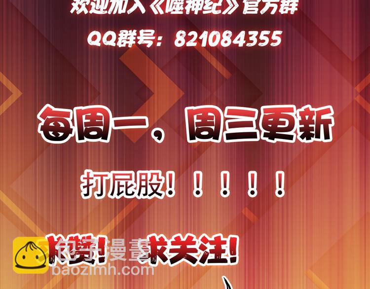 第70话 放开那个女神，让我来92