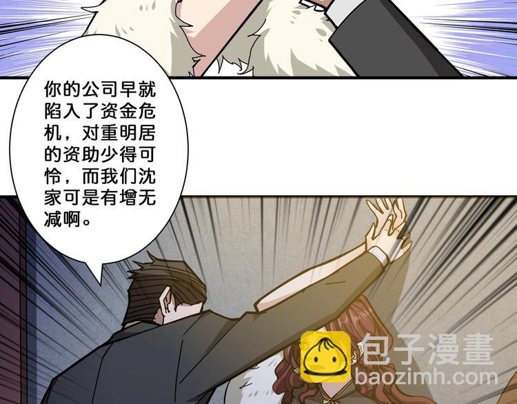 第72话 礼尚往来62