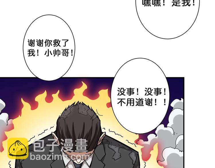 第72话 礼尚往来82