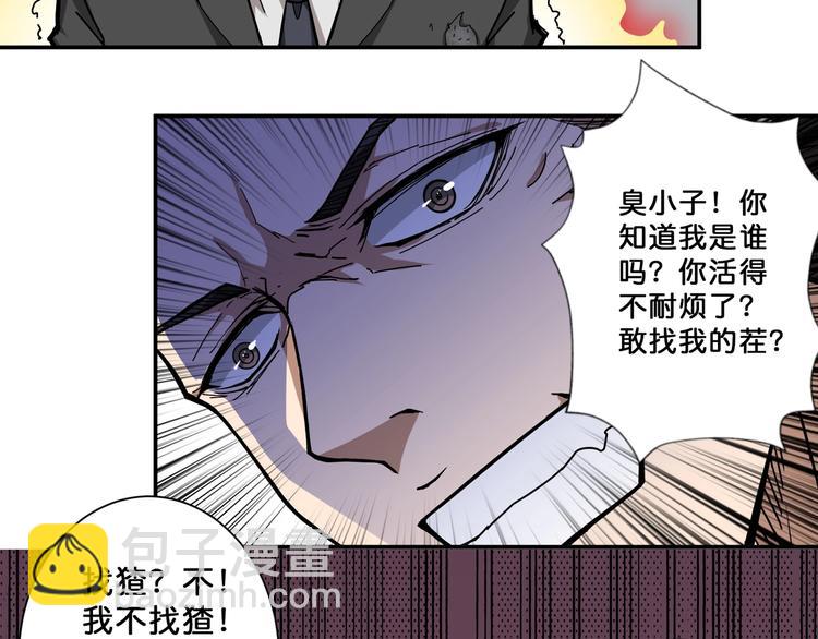 第72话 礼尚往来83