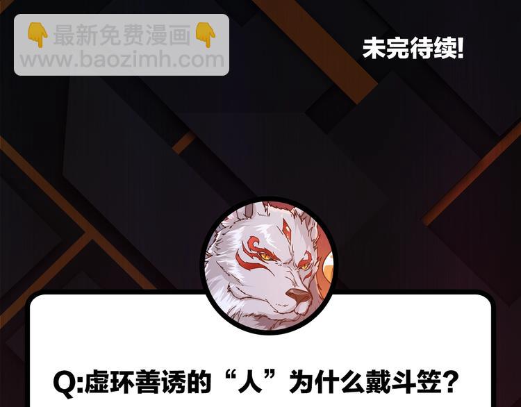 第72话 礼尚往来88