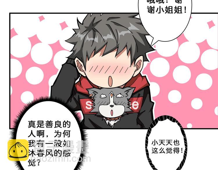 第73话 有他就能为所欲为12