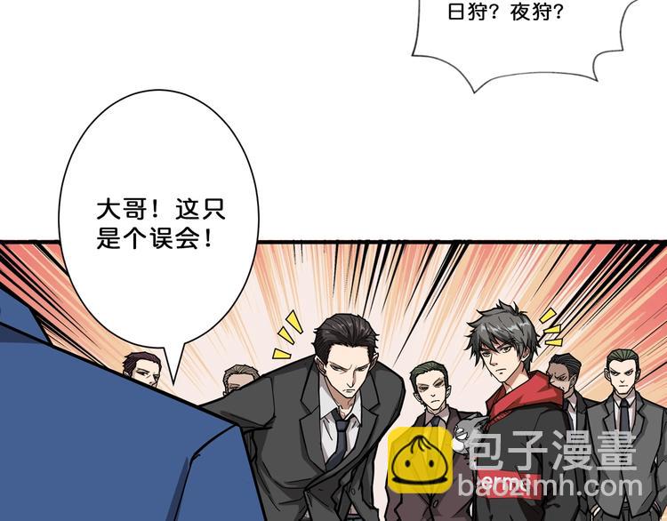 第73话 有他就能为所欲为15