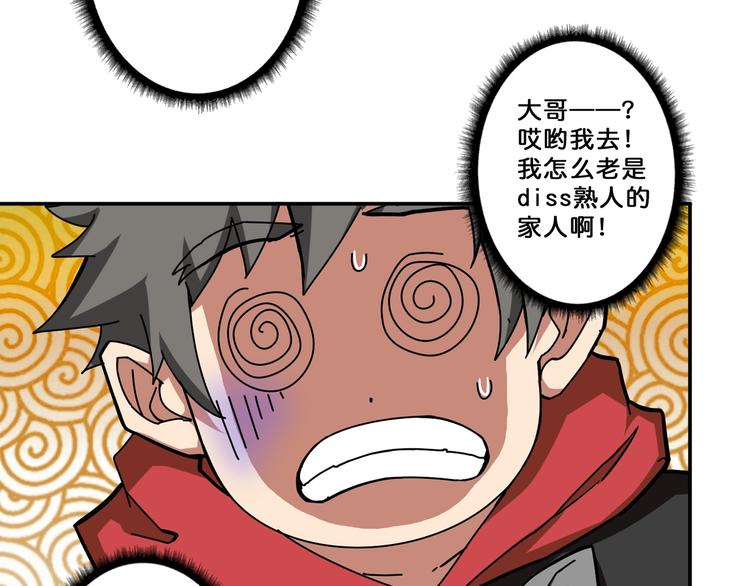 第73话 有他就能为所欲为18