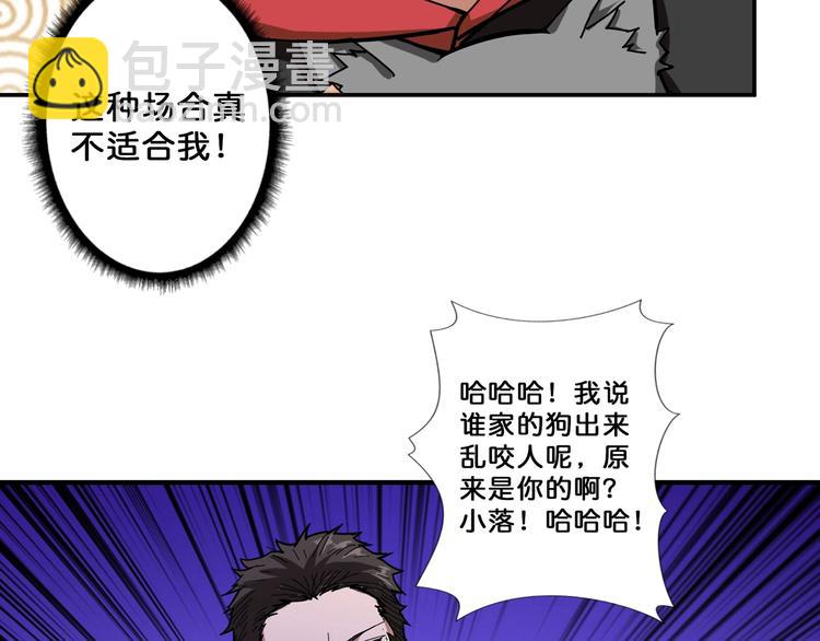 第73话 有他就能为所欲为19