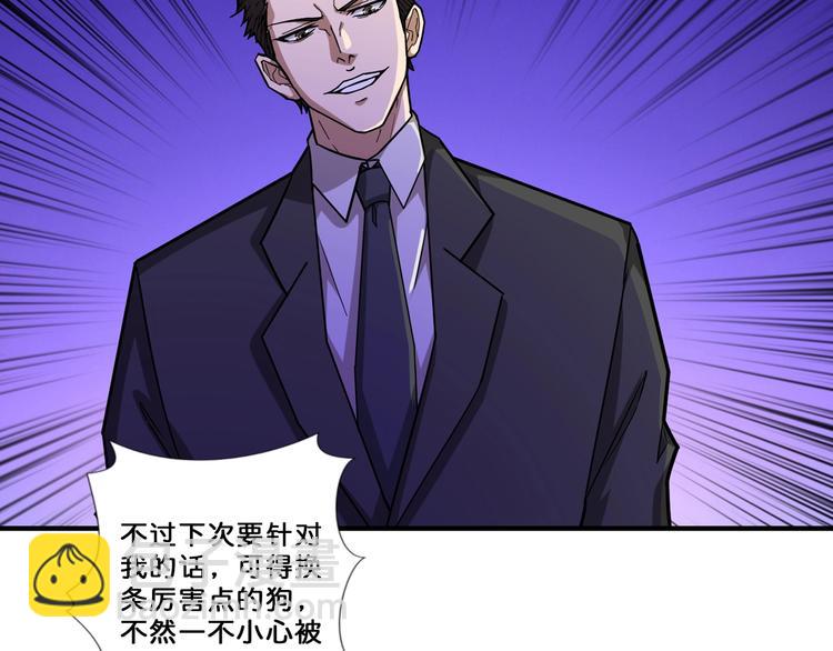 第73话 有他就能为所欲为20