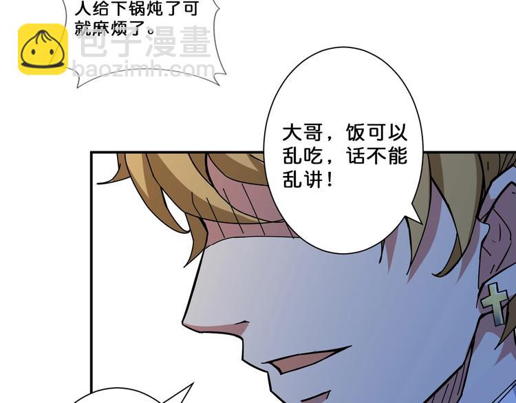 第73话 有他就能为所欲为21