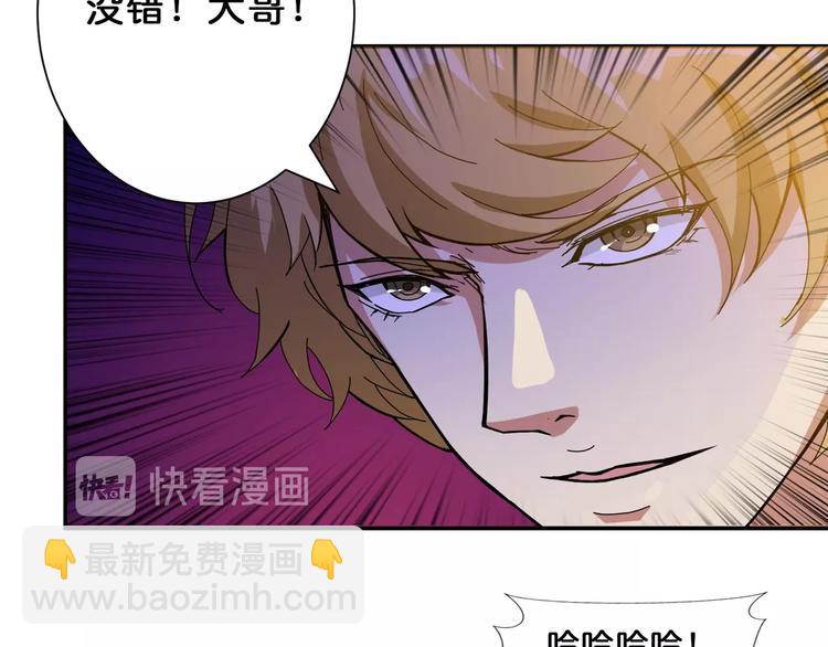 第73话 有他就能为所欲为26