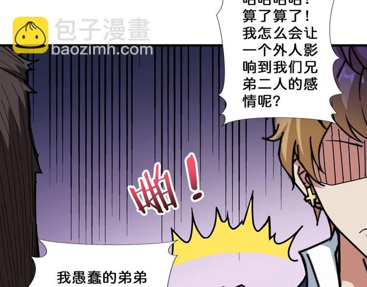 第73话 有他就能为所欲为27