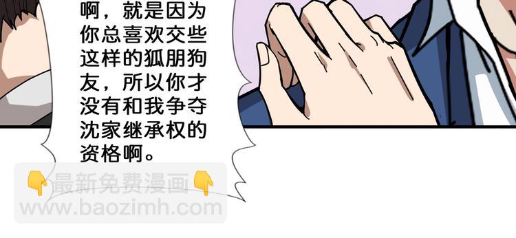 第73话 有他就能为所欲为28