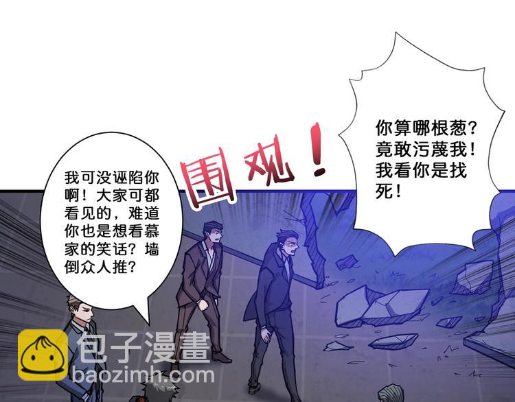 第73话 有他就能为所欲为3
