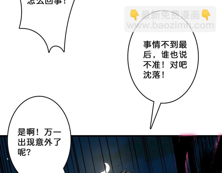 第73话 有他就能为所欲为34