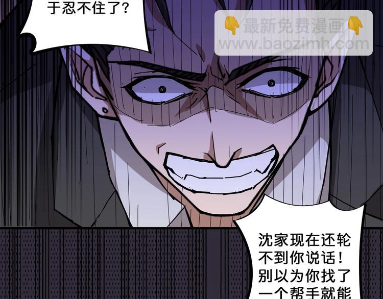 第73话 有他就能为所欲为37