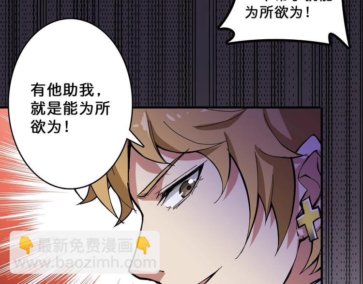 第73话 有他就能为所欲为38