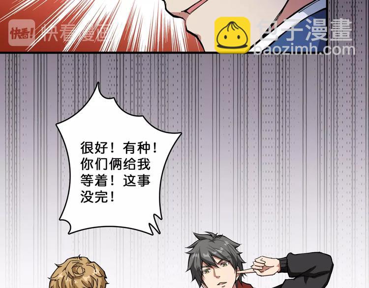 第73话 有他就能为所欲为39