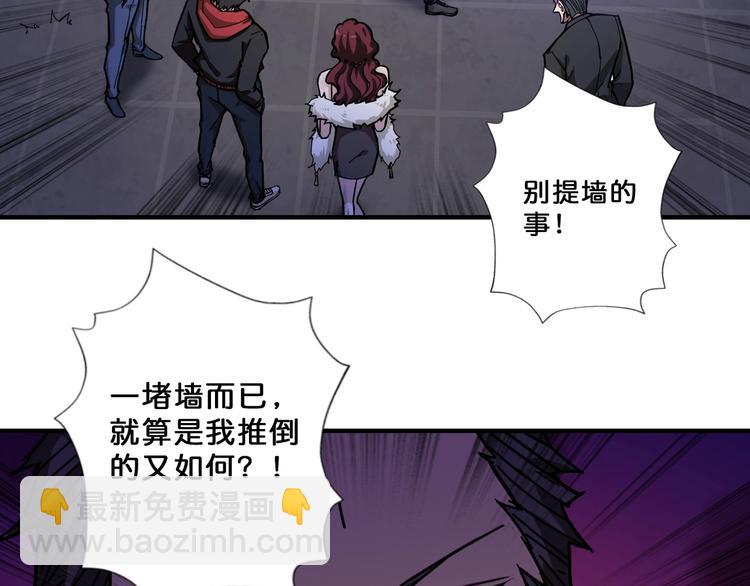 第73话 有他就能为所欲为4