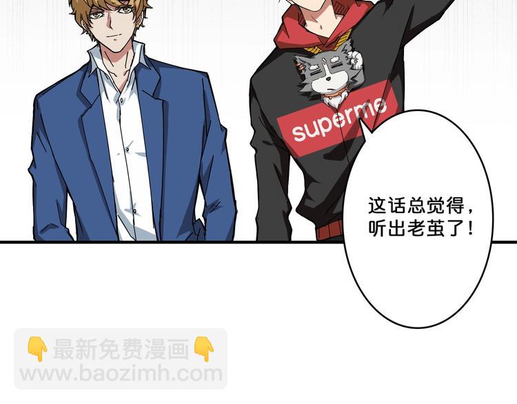 第73话 有他就能为所欲为40