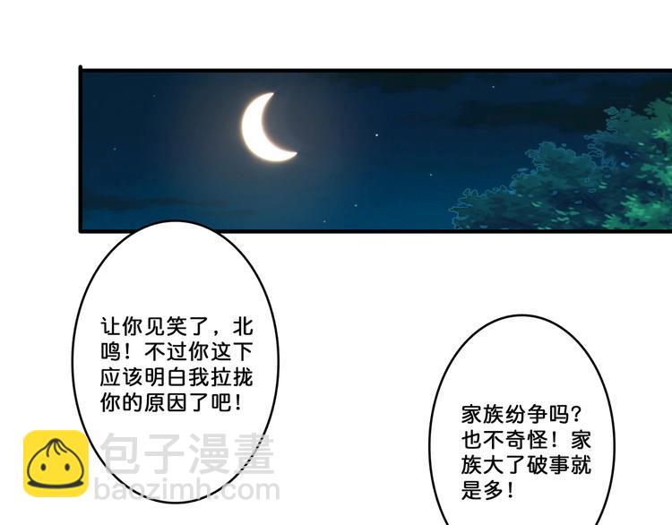 第73话 有他就能为所欲为41
