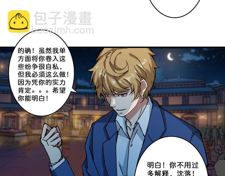 第73话 有他就能为所欲为42
