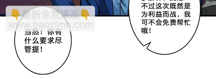 第73话 有他就能为所欲为43